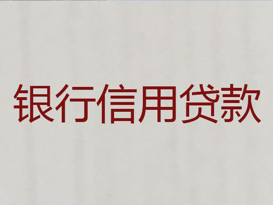 齐河县正规贷款中介